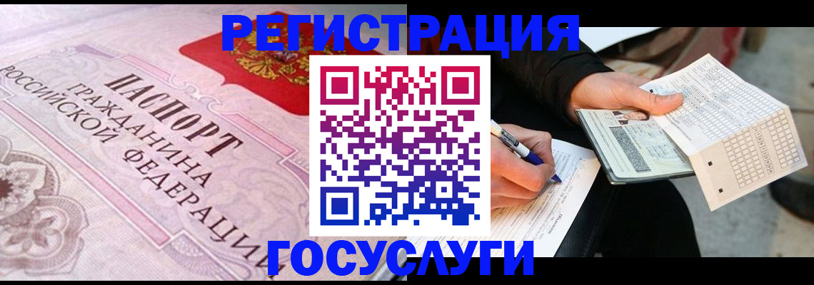 прописка для работы в Саранске