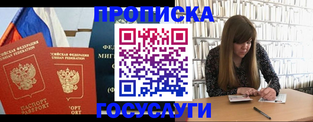 прописка для кредита в Саранске
